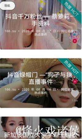 黑料不打烊最新官网地址